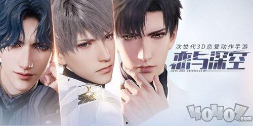 恋与深空男主男主爆料视频,男主爆料视频背后的故事与情感纠葛 第1张 恋与深空男主男主爆料视频,男主爆料视频背后的故事与情感纠葛 第1张